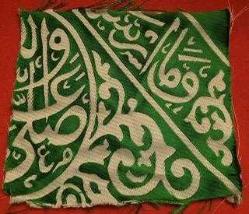 LOT.8 » KOLEKSİYONLUK RAVZA ÖRTÜSÜNDEN FRAGMAN