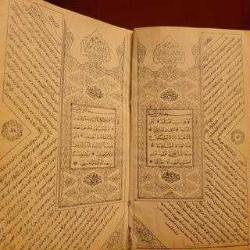 LOT.2 » 2.ABDÜLHAMİD DÖNEM DAMGALI KOLEKSİYONLUK KURANI KERİM.