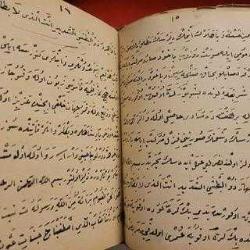 OSMANLI ÇOK GÜZEL KABARTMA CİLTLİ 10 SAYFA CİVARI EL YAZMA KİTAP