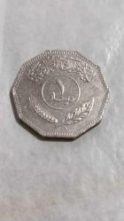 1981  IRAK  1 DİNAR