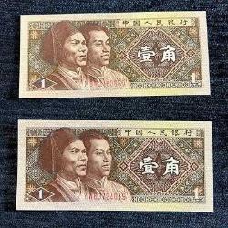 Çin 1 Jiao 2 adet 1980 Yılı ÇiL