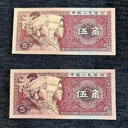 Çin 5 Jiao 1980 Yılı 2 adet seri takipli ÇiL