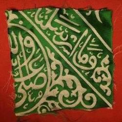 LOT.20 » FIRSAT. RAVZA ÖRTÜSÜ PARÇASI.