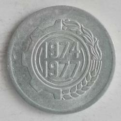 CEZAYİR  1974   5  CENTIM  HATIRA FAO - 2. Dört Yıllık Plan 1974 - 1977