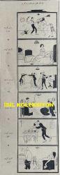 Osmanlıca Akbaba Mizah Dergisi-Gazetesi, Orijinal Dönem Basım, (Ottoman Magazine-Newspaper) - 3 Eylül 1923 - Sayı: 78 - Rumi: 3 Eylül 1339 - Hicri: 21 Muharrem 1342 - Karikatürist Ramiz Gökçe'nin Çalışması: Yeni Cami Merdivenlerinde Tulumba Meraklıları Yangın Dönüşünü Beklerken - Laklakiyat: Dedikodu 
