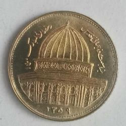 LOT.18 » İRAN 1980  1  RİAL  HATIRA Dünya Kudüs Günü