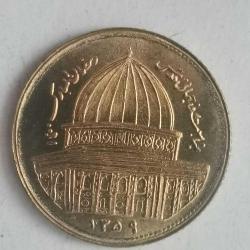 LOT.16 » İRAN 1980  1  RİAL  HATIRA Dünya Kudüs Günü