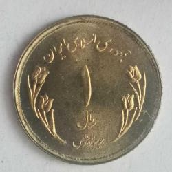 İRAN 1980  1  RİAL  HATIRA Dünya Kudüs Günü