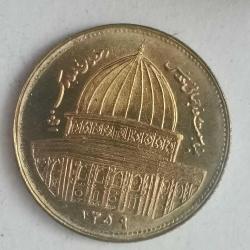 İRAN 1980  1  RİAL  HATIRA Dünya Kudüs Günü