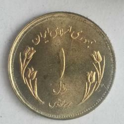 İRAN 1980  1  RİAL  HATIRA Dünya Kudüs Günü