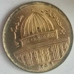 İRAN 1980 1  RİAL  HATIRA Dünya Kudüs Günü
