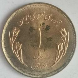 İRAN 1980 1  RİAL  HATIRA Dünya Kudüs Günü