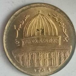 İRAN 1980 1  RİAL  HATIRA Dünya Kudüs Günü