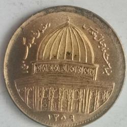 İRAN 1980 1  RİAL  HATIRA Dünya Kudüs Günü