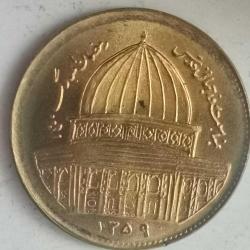 İRAN 1980 1  RİAL  HATIRA Dünya Kudüs Günü