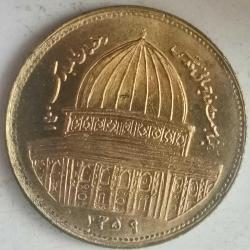 İRAN 1980 1  RİAL  HATIRA Dünya Kudüs Günü