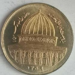 İRAN 1980 1  RİAL  HATIRA Dünya Kudüs Günü