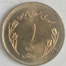 İRAN 1980 1  RİAL  HATIRA Dünya Kudüs Günü