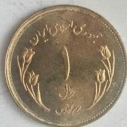 İRAN 1980 1  RİAL  HATIRA Dünya Kudüs Günü