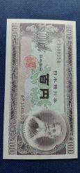 JAPONYA 1953 100 YEN ÇİL