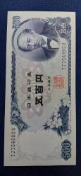 JAPONYA 1980 500 YEN ÇİL