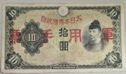 LOT.12 » JAPONYA  1937 - 1945  10  YEN