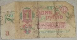 RUSYA  1961  1 RUBLE  KAĞIT PARA