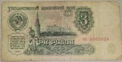 RUSYA  1961  3 RUBLE  KAĞIT PARA