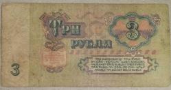 RUSYA  1961  3 RUBLE  KAĞIT PARA