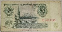 RUSYA  1961  3 RUBLE  KAĞIT PARA
