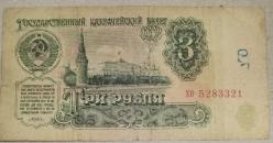 RUSYA  1961  3 RUBLE  KAĞIT PARA
