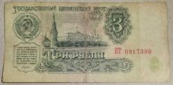 RUSYA  1961  3 RUBLE  KAĞIT PARA