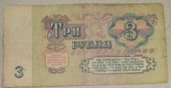 RUSYA  1961  3 RUBLE  KAĞIT PARA