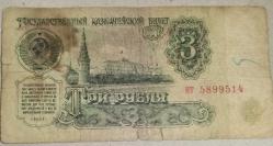 RUSYA  1961  3 RUBLE  KAĞIT PARA