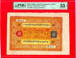 Tibet China 100 Srang ND 1942-1959 P 11 a About UNC PMG 55 EPQ ÇİL
