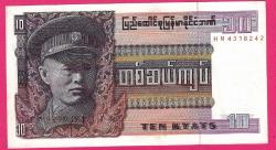 Burma 10 Kyats 1973 p58a UNC (TK 17 564) ÇİL
