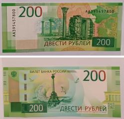 RUSYA 200 RUBLE ÇİL