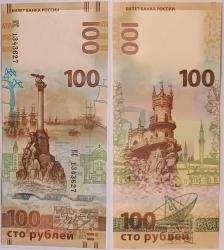 RUSYA 100 RUBLE ÇİL