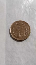 LOT.13 » 1981  İRAN  50 RİYAL