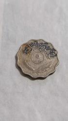 LOT.7 » 1971  IRAK  5 FİLS