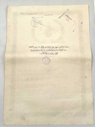 Sultan Mehmed Reşad Dönemi Osmanlı İmparatorluğu Selanik ili Osmanlı Tapusu Defter-i Hakani  (SÜPER KONDİSYON)