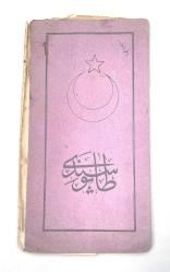 Osmanlı İmparatorluğu Tapu Defter-i Hakani