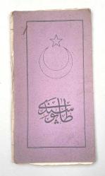 Osmanlı İmparatorluğu Tapu Defter-i Hakani