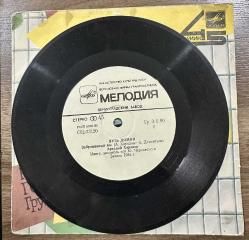1985 CCCP Rusya 45 LP plak kullanılmamış sıfır-1