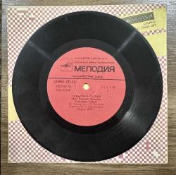 1985 CCCP Rusya 45 LP plak kullanılmamış sıfır-2