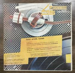 1987 CCCP Rusya 45 LP plak kullanılmamış sıfır