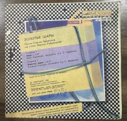 1985 CCCP Rusya 45 LP plak kullanılmamış sıfır