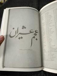 BİR KÜLTÜR SAVAŞÇISI Dr. OSMAN ŞEVKİ ULUDAĞ MUSİKİ YAZILARI +CD EKİ İLE YENİ KİTAP..