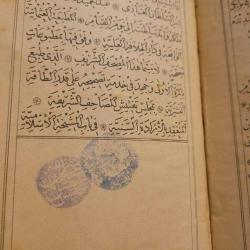 ISLAK MÜHÜRLÜ 2.ABDÜLHAMİD KURANI KERİMİ. 1903 BASKI. ÇOK NADİR