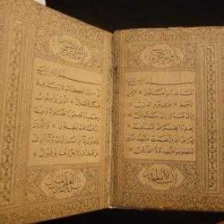 LOT.12 » 1916. KAHİRE BASKI NADİRATTAN KURANI KERİM.